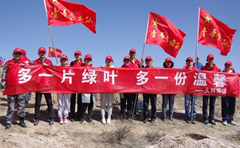 久科環保參與植樹勾當